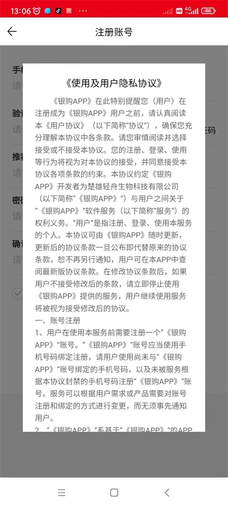 楚雄轻舟银购商城系统软件