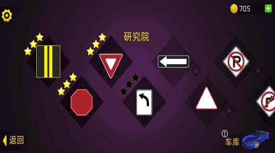 模拟驾驶考试