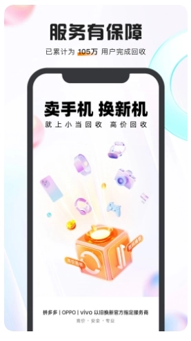 小当回收