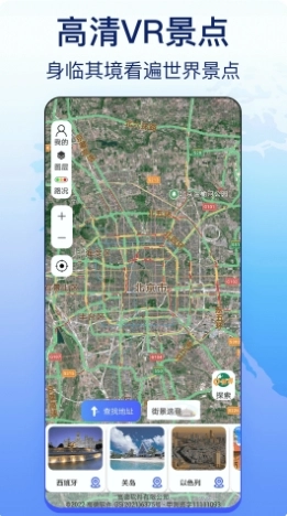 奥维天眼实景地图