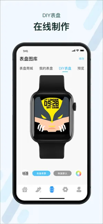 M2Wear安卓官方版图2