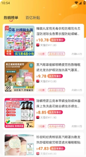 巨慧特权宝
