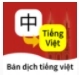 越南语翻译通原版