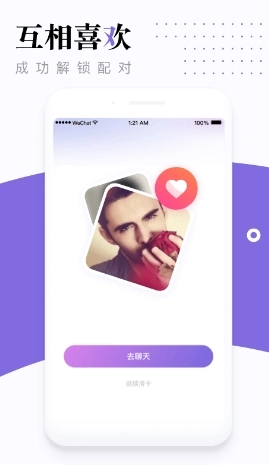 糖呗视频约会安卓版