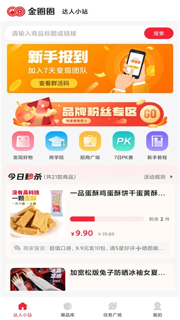 金圈圈图2