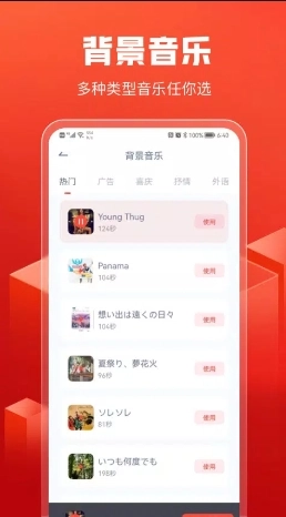 全民配音