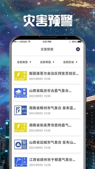 卫星云图导航