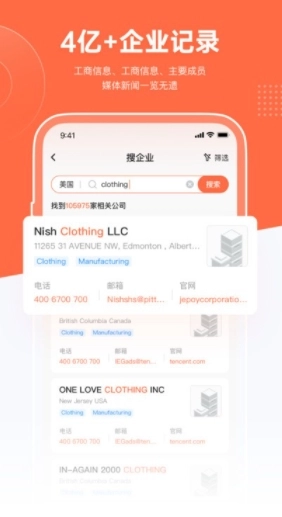 跨境魔方安卓官方版图3