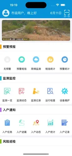 地灾随身行安卓免费版图3