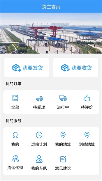 公铁联运(5)