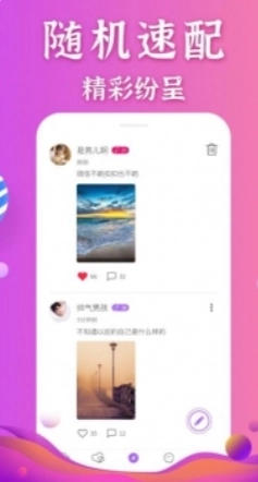 小恩爱社交版图3