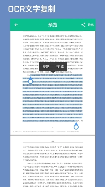 青藤CAJ阅读器免费原版图1