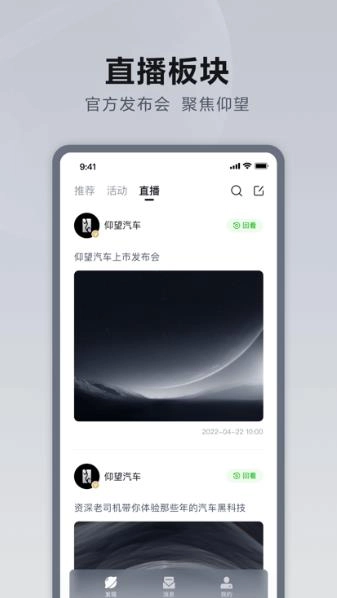 仰望汽车
