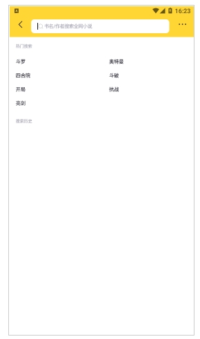锤子小说安卓免费版-图3