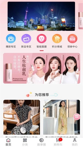 软件截图