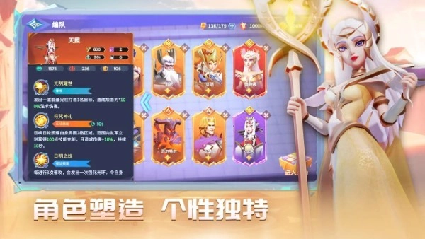 诸神之塔英雄的守护图3