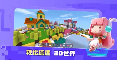 迷你星工场编程免费原版图3