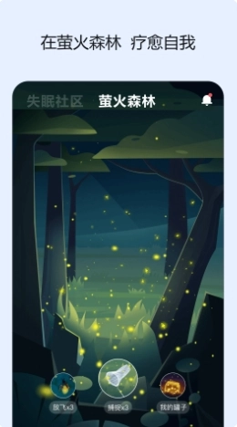 岁眠图2