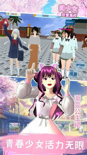 美少女恋爱高校