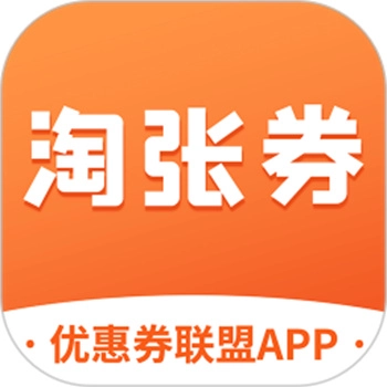 淘张券