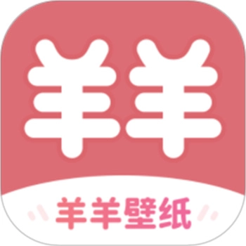 羊羊壁纸