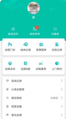 秦医云