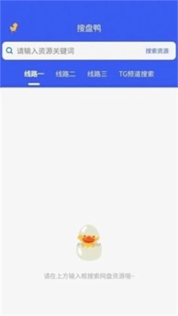 搜诚云盘