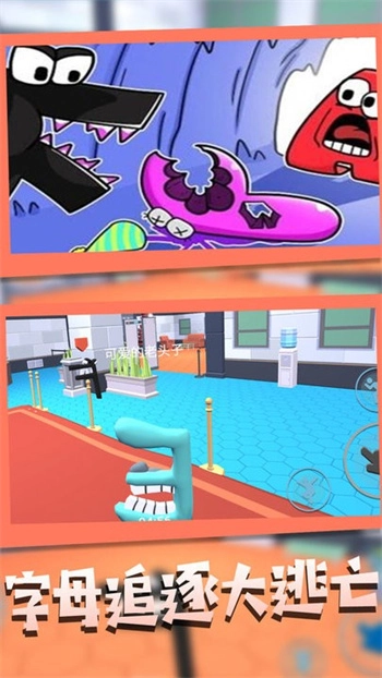 活着冲出去直装游戏版图1