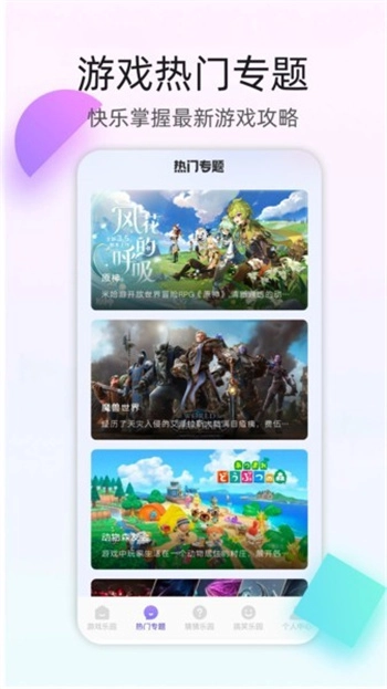 百分网游乐盒子