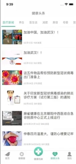 麻雀健康图4