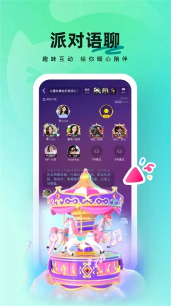 酥音派对图2