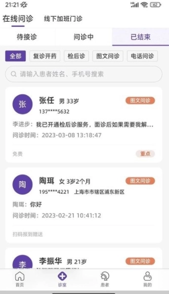 合康康医生版图1