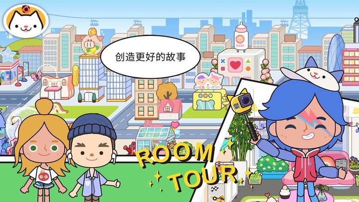 米朵世界最新版图2