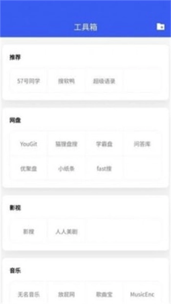 搜诚云盘
