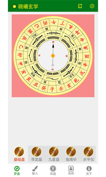 晓曦玄学图5