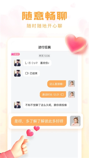 牵牵交友