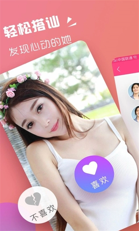 趣约交友图2