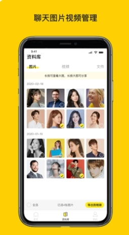 微聊天数据恢复大师免费原版图2
