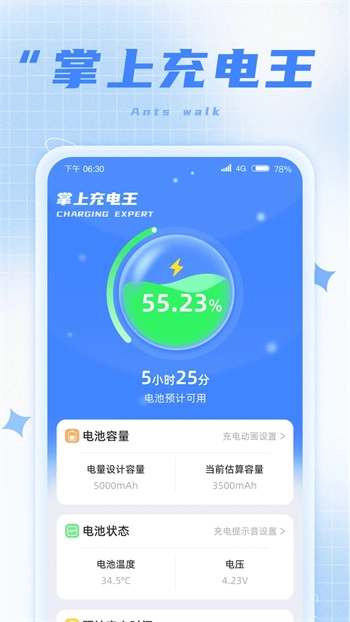 掌上充电王