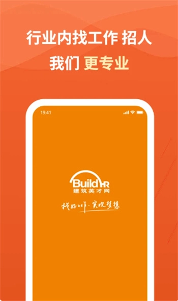 建筑英才网