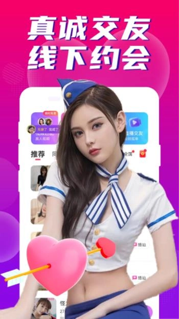 附近陌约聊