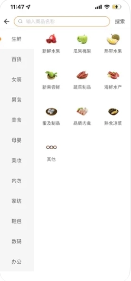 君凤煌手机最新版图2
