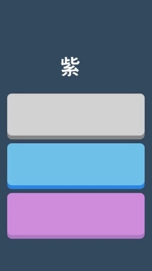 快速辨颜色最新版图2