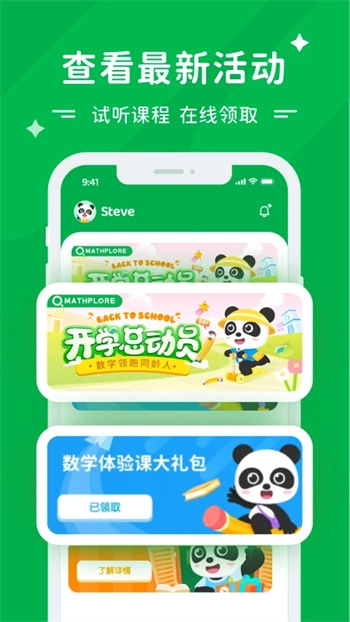 MathploreConnect(1)