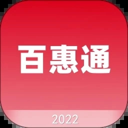 百惠通