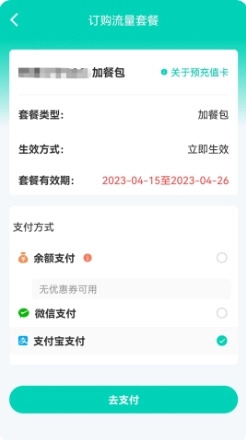 六亿通信图3