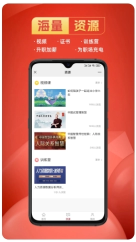 光华学堂手机免费版图2
