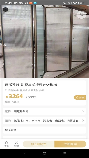 欧派家装