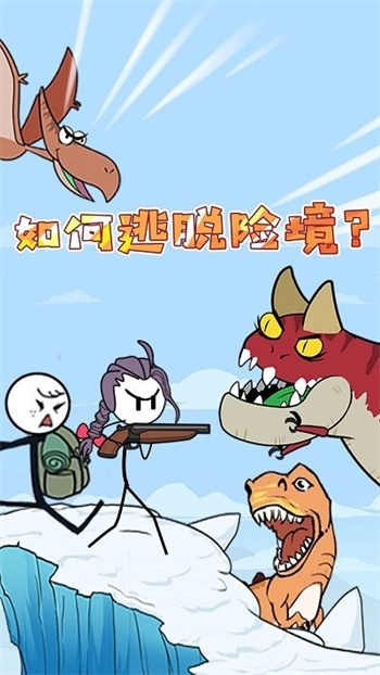火柴人深海奇遇最新版图1