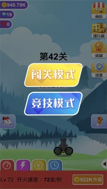 巨石终结者游戏